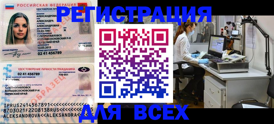 временная регистрация для школы в Тюмени