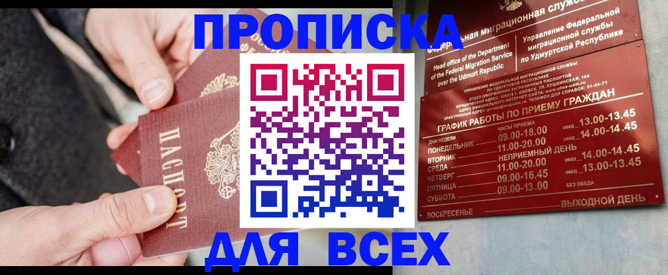 прописка поиск в Тюмени