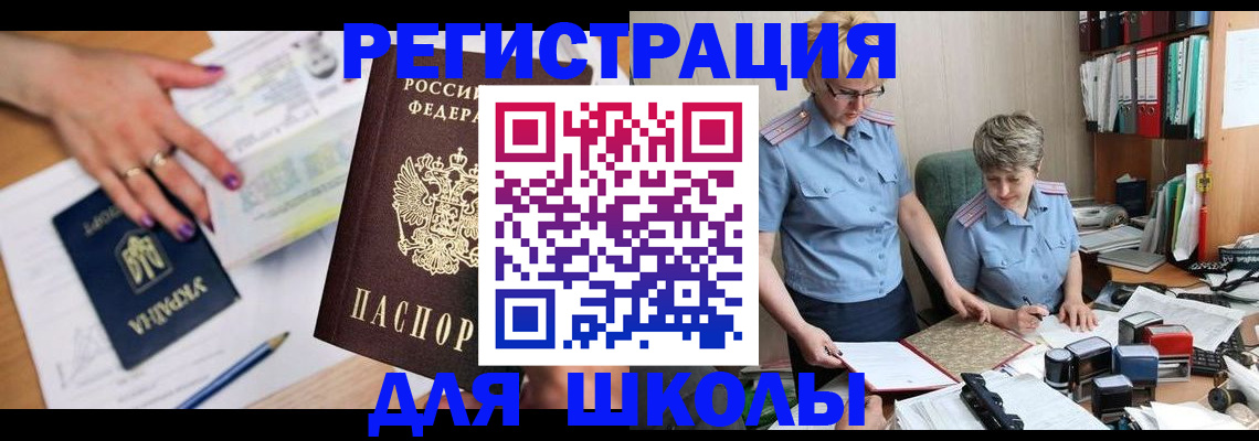 временная регистрация адрес в Тюмени