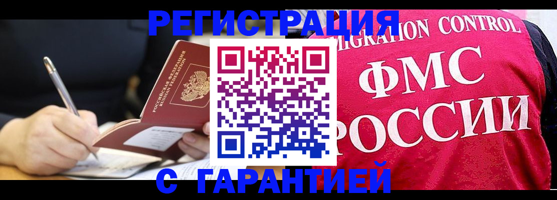 временная регистрация недорого в Тюмени
