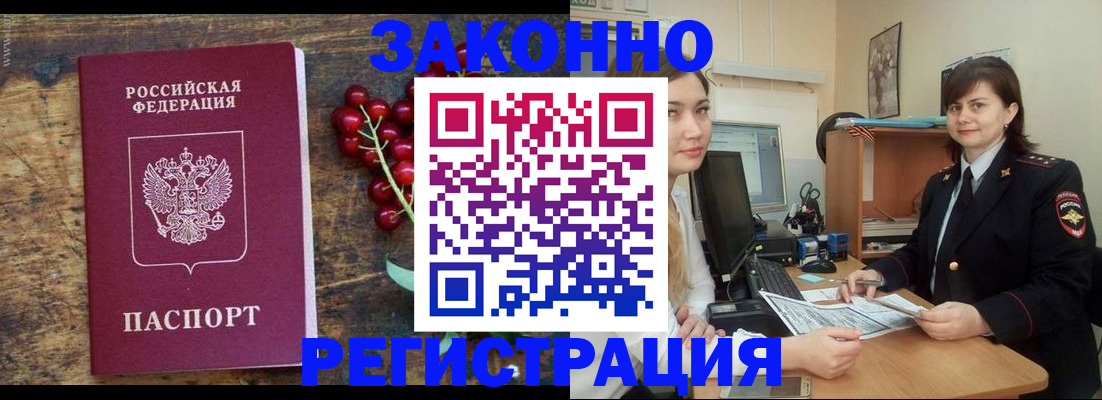 прописка иностранных граждан в Тюмени